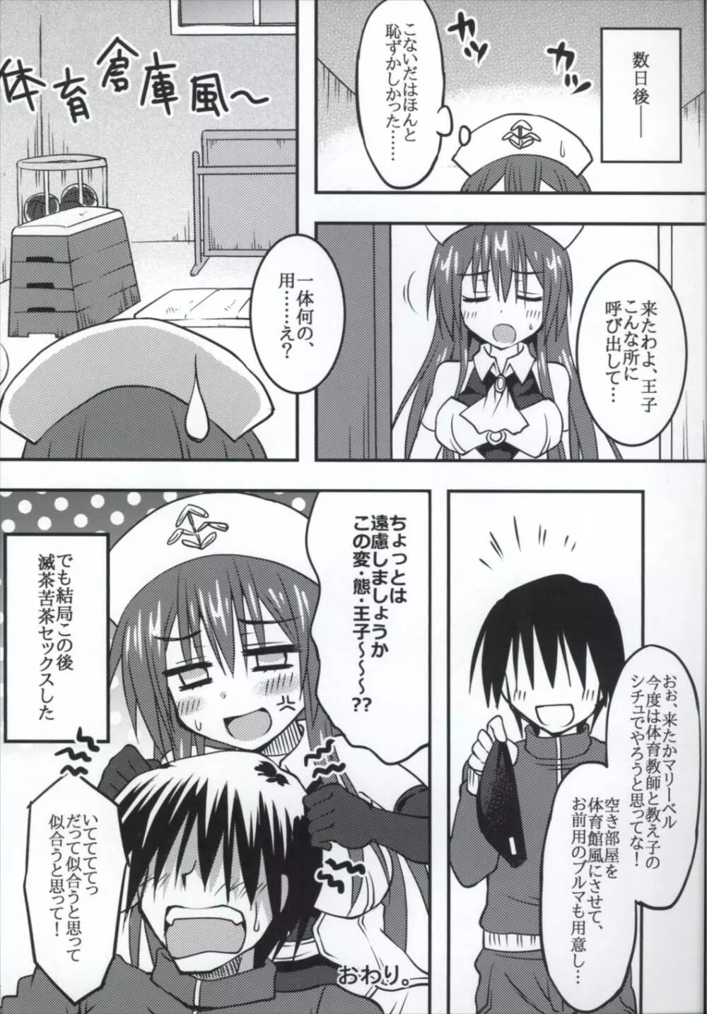 ピンクナースと性なる覚醒 Page.19