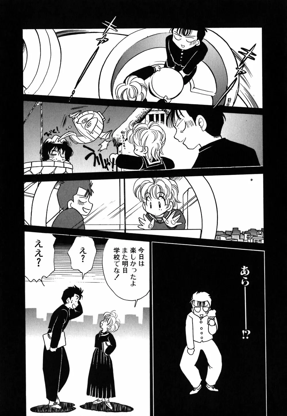 無敵のファニー ドール Page.110