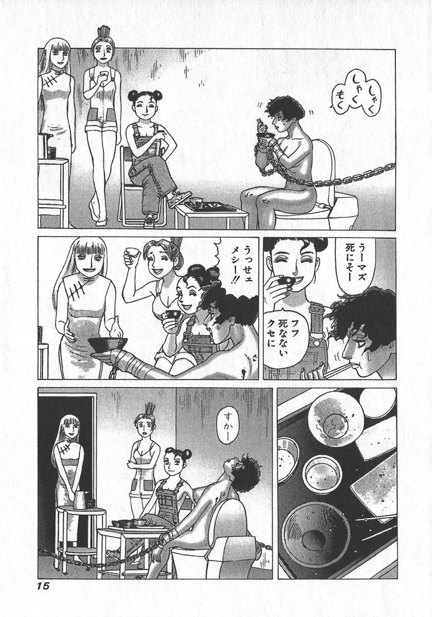 紅壁虎 ホンピーフー 第4巻 Page.18