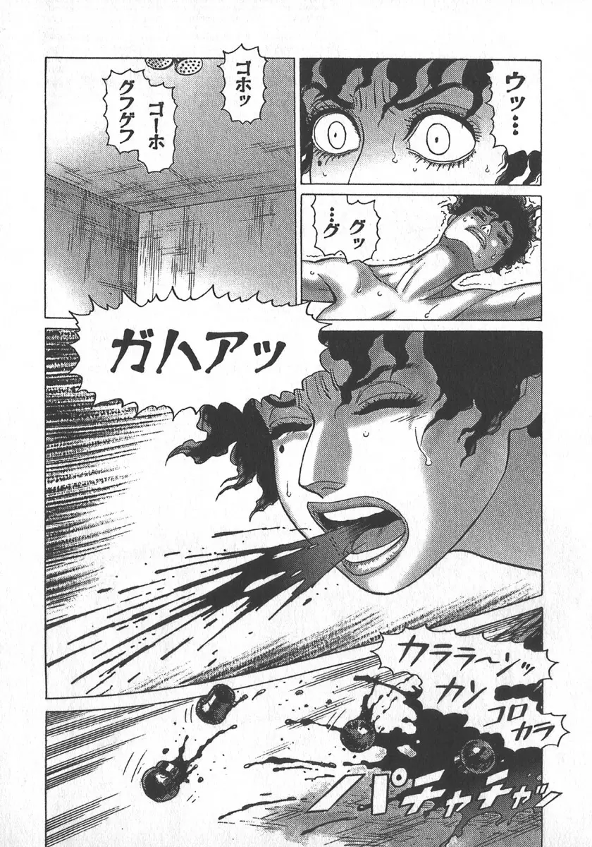 紅壁虎 ホンピーフー 第4巻 Page.9