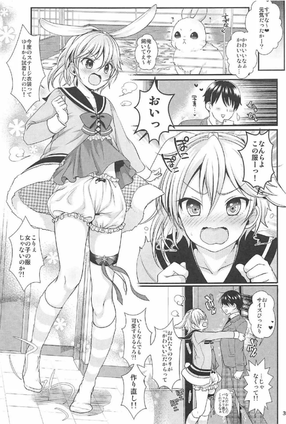 はつじょうびより Page.4