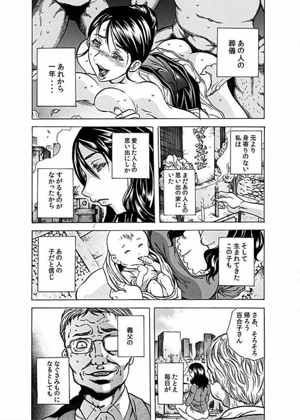 [断華ナオキ] ネクロ －死体で逝く女－ [DL版](1)～(6) [DL版] Page.38