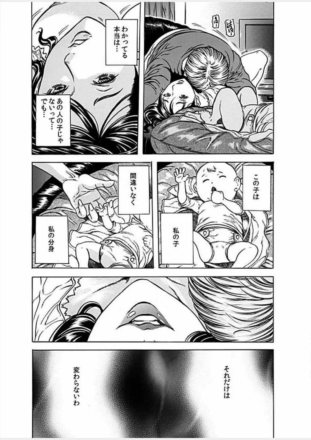 [断華ナオキ] ネクロ －死体で逝く女－ [DL版](1)～(6) [DL版] Page.39