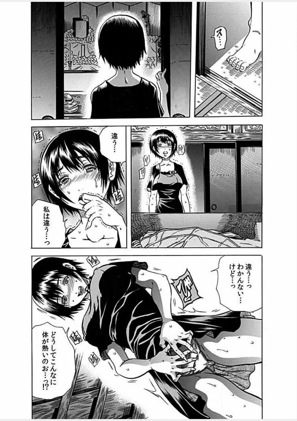 [断華ナオキ] ネクロ －死体で逝く女－ [DL版](1)～(6) [DL版] Page.56