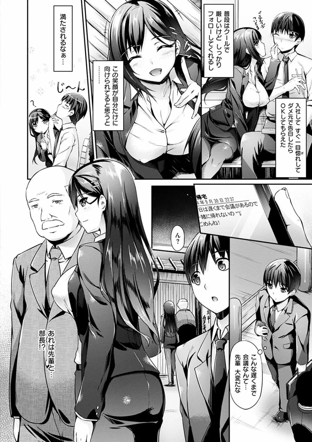 恋ささやいて... Page.165