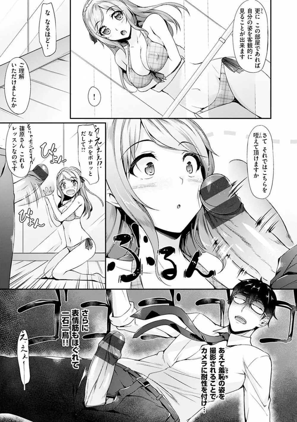 恋ささやいて... Page.56