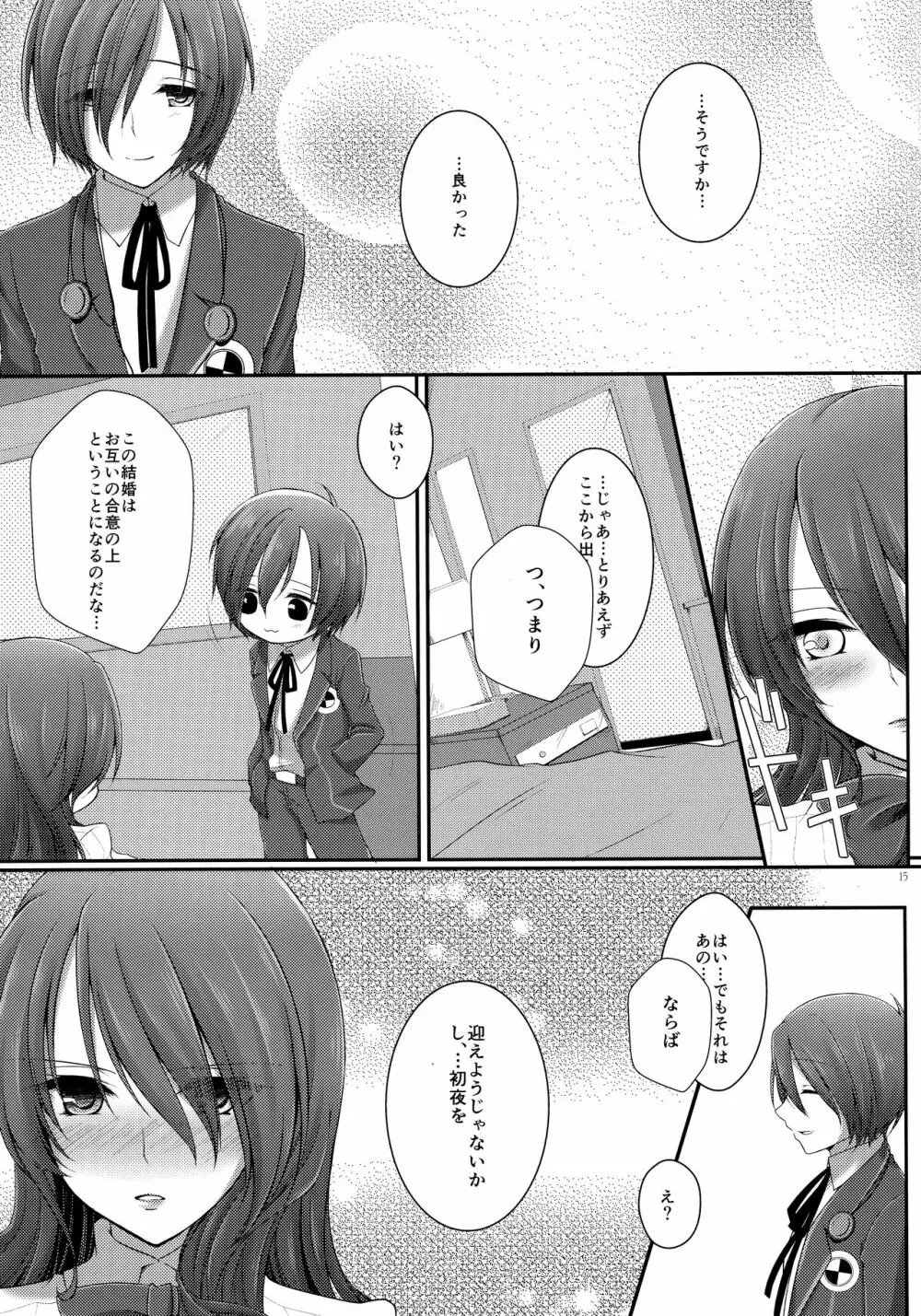 Brilliant Marriage Page.14