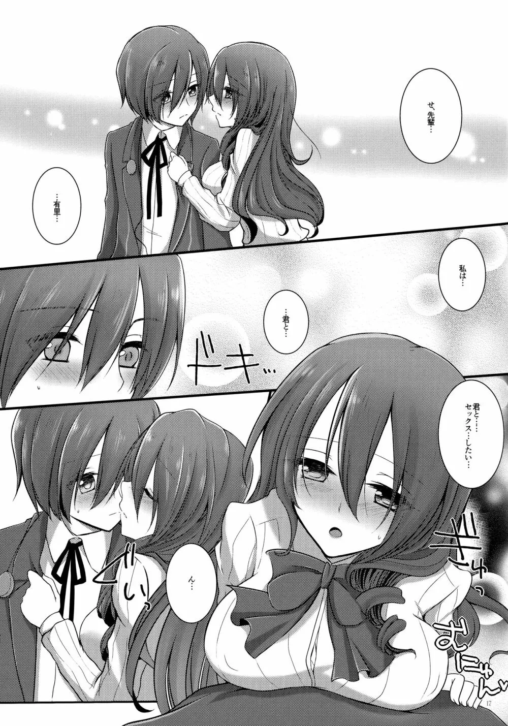 Brilliant Marriage Page.16