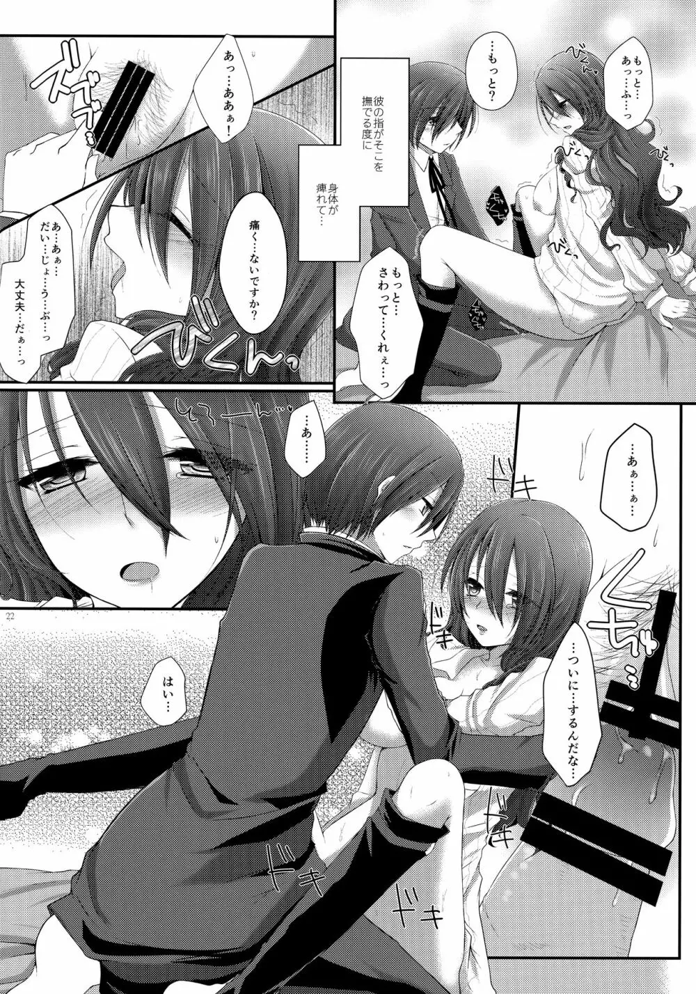 Brilliant Marriage Page.21