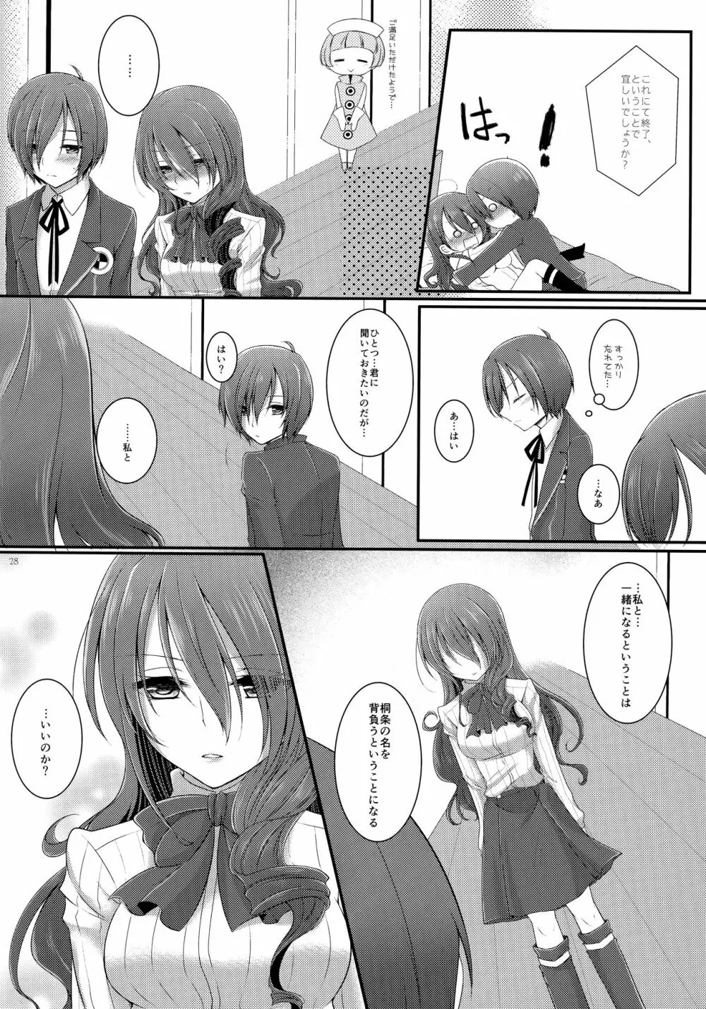 Brilliant Marriage Page.27