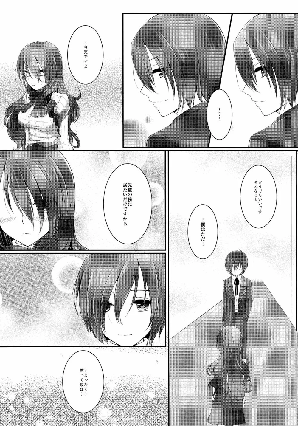 Brilliant Marriage Page.28