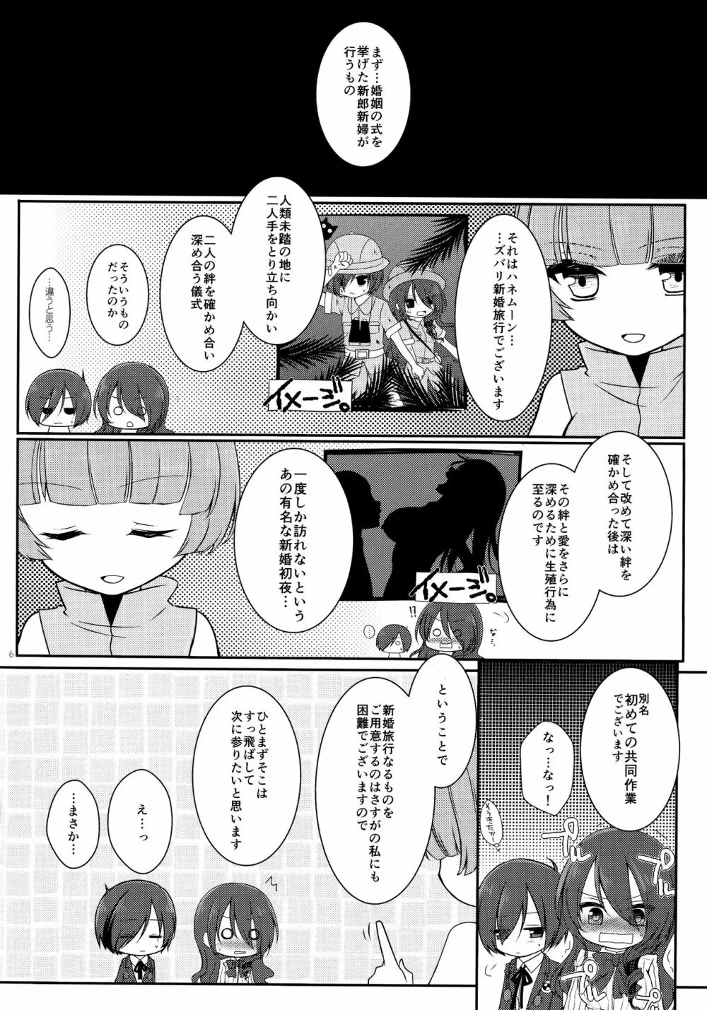 Brilliant Marriage Page.5
