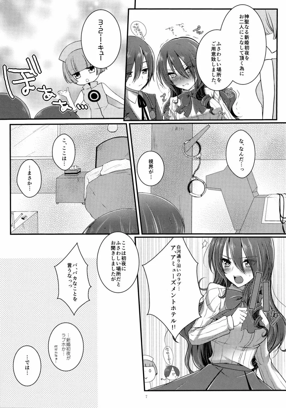 Brilliant Marriage Page.6