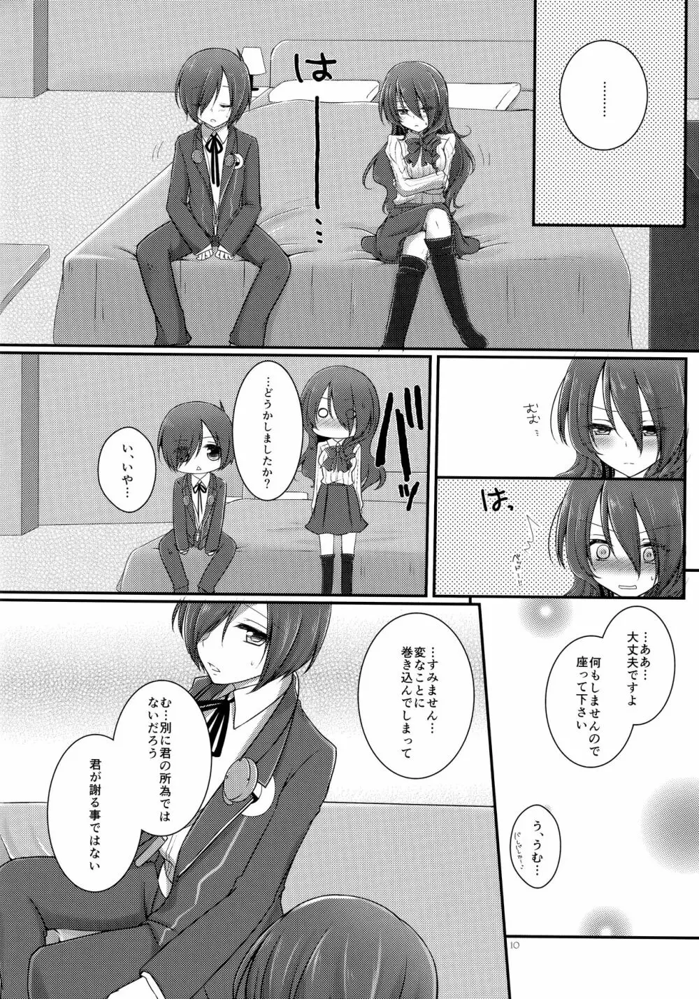 Brilliant Marriage Page.9