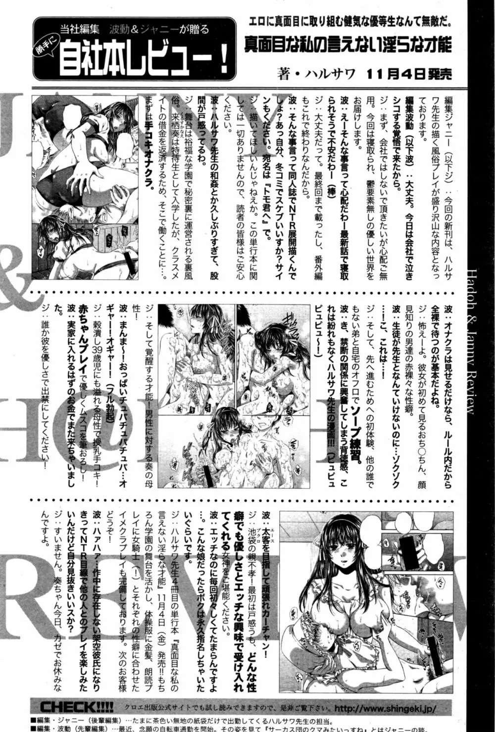 COMIC 真激 2016年12月号 Page.325