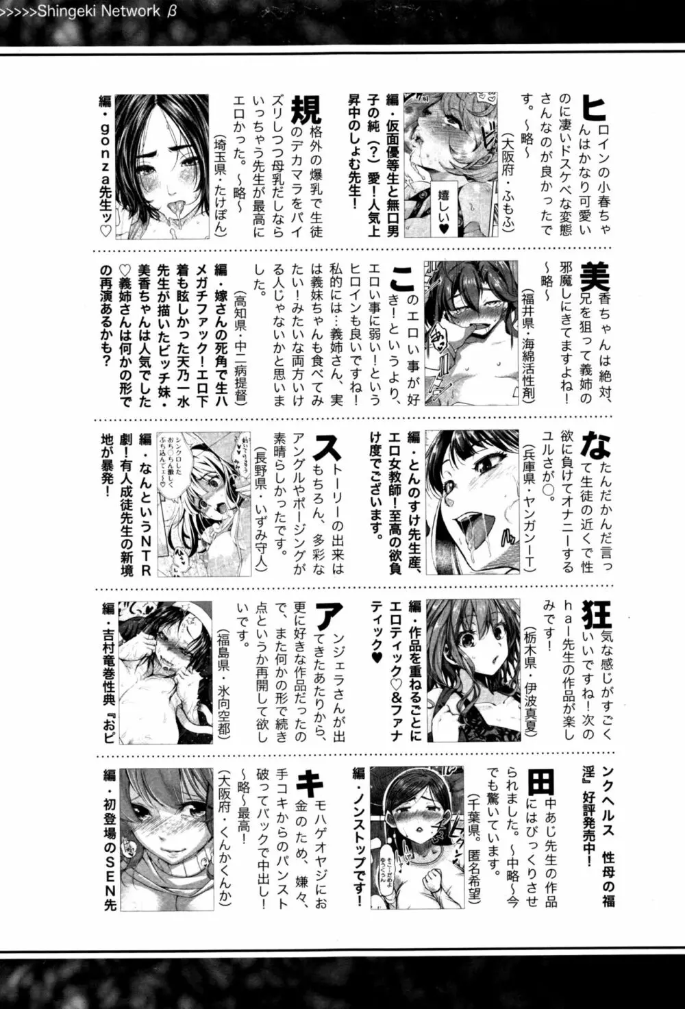 COMIC 真激 2016年12月号 Page.346