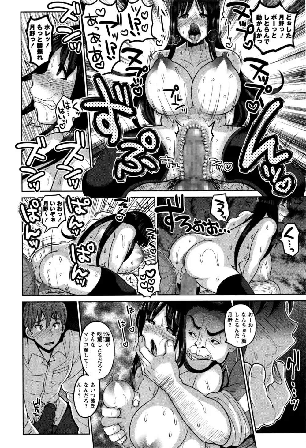 コミック・マショウ 2016年12月号 Page.101