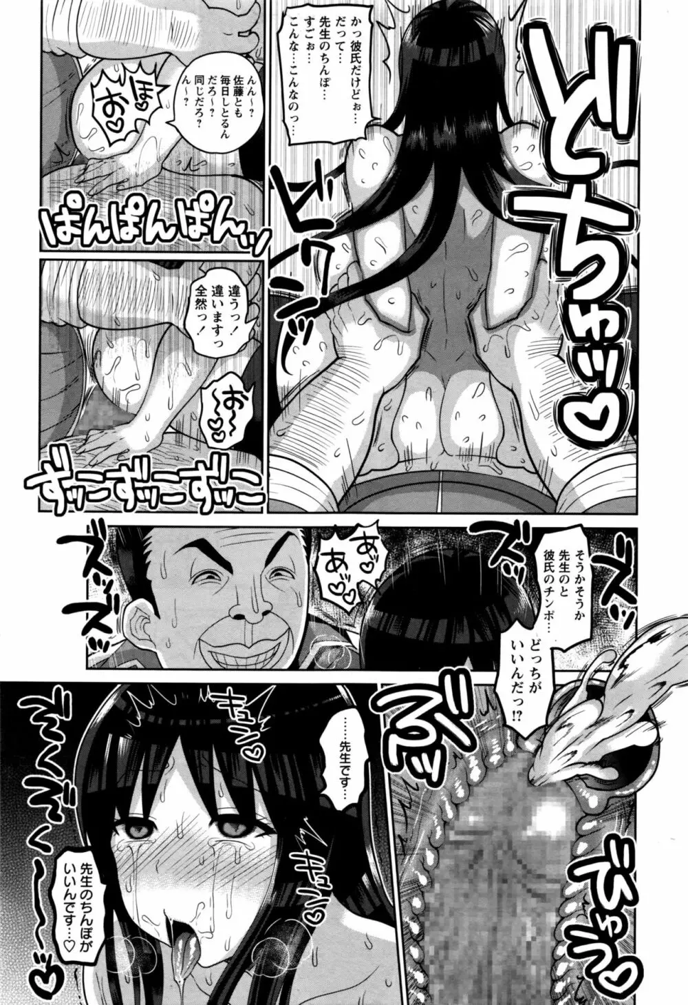 コミック・マショウ 2016年12月号 Page.102