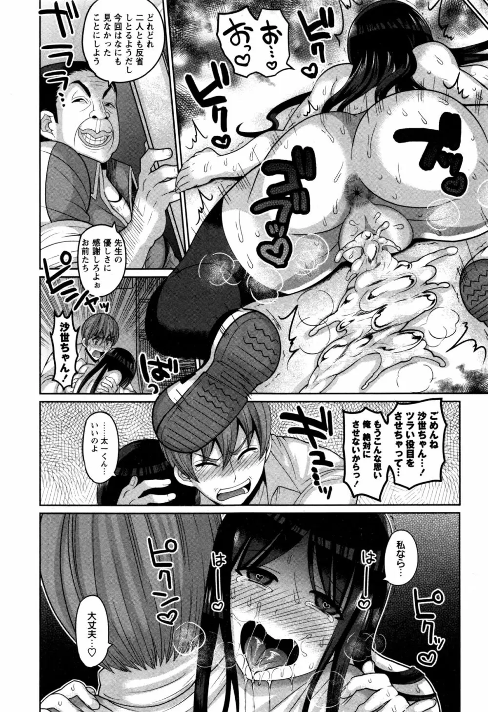 コミック・マショウ 2016年12月号 Page.108