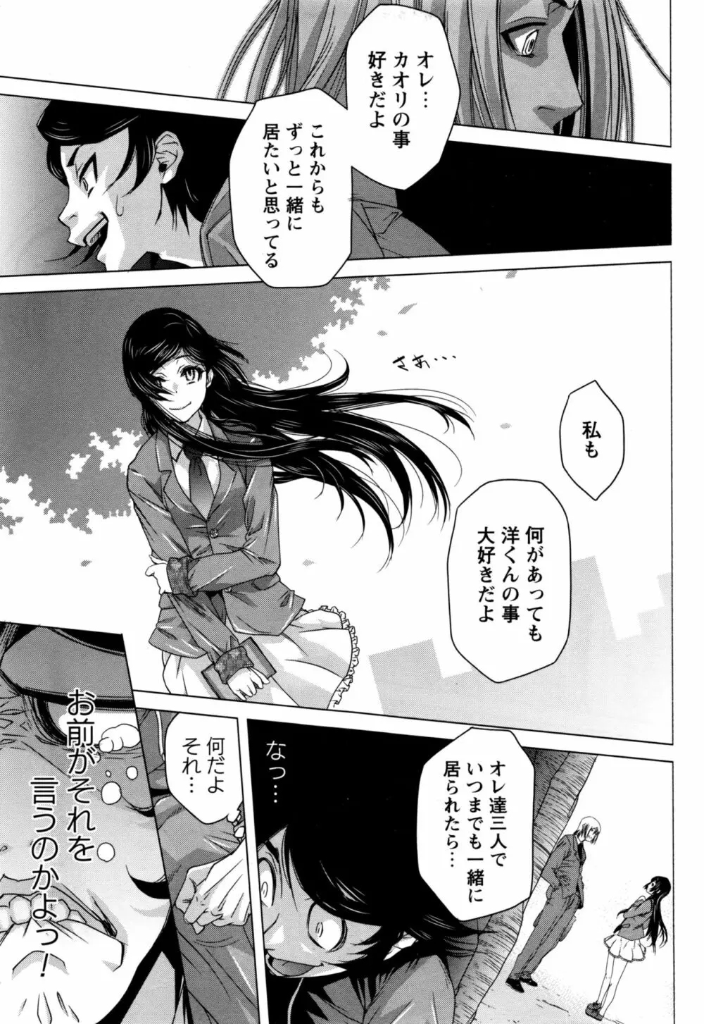 コミック・マショウ 2016年12月号 Page.114