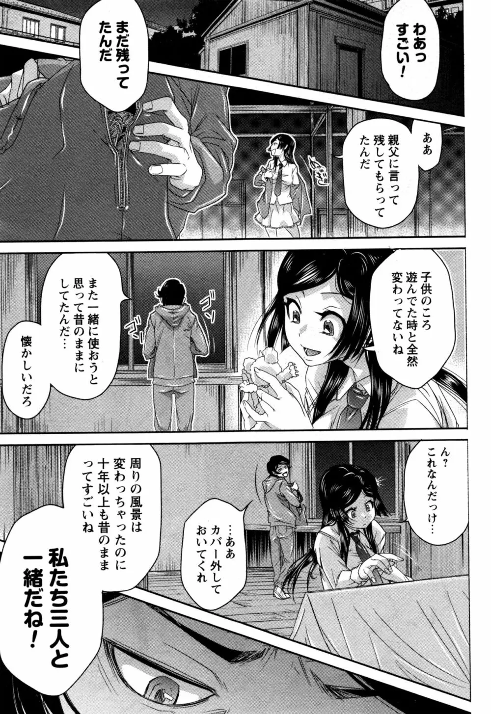 コミック・マショウ 2016年12月号 Page.116