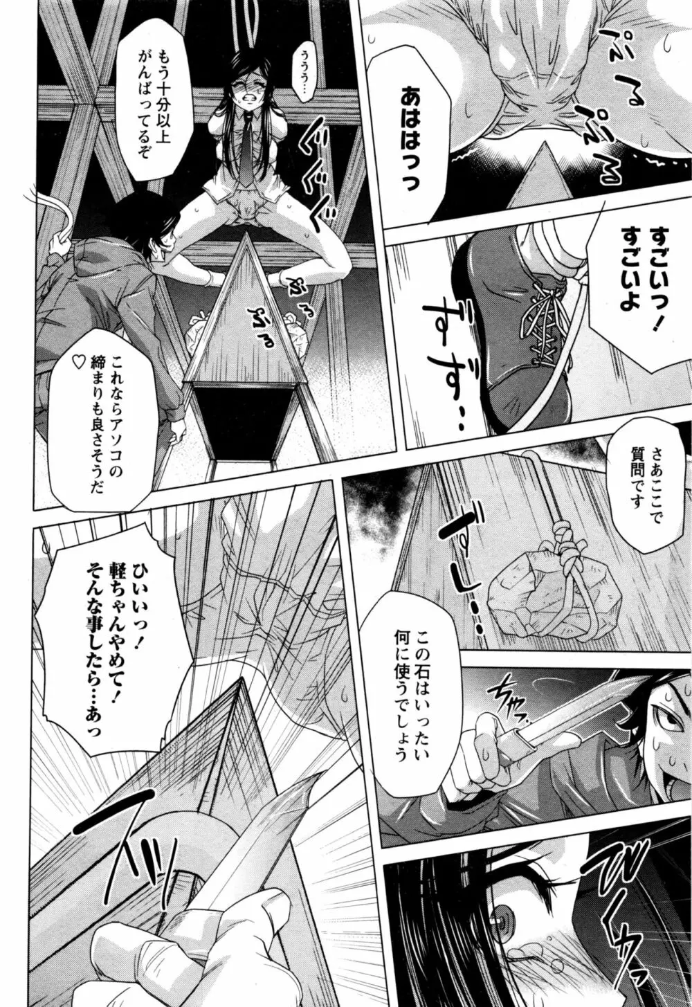コミック・マショウ 2016年12月号 Page.119