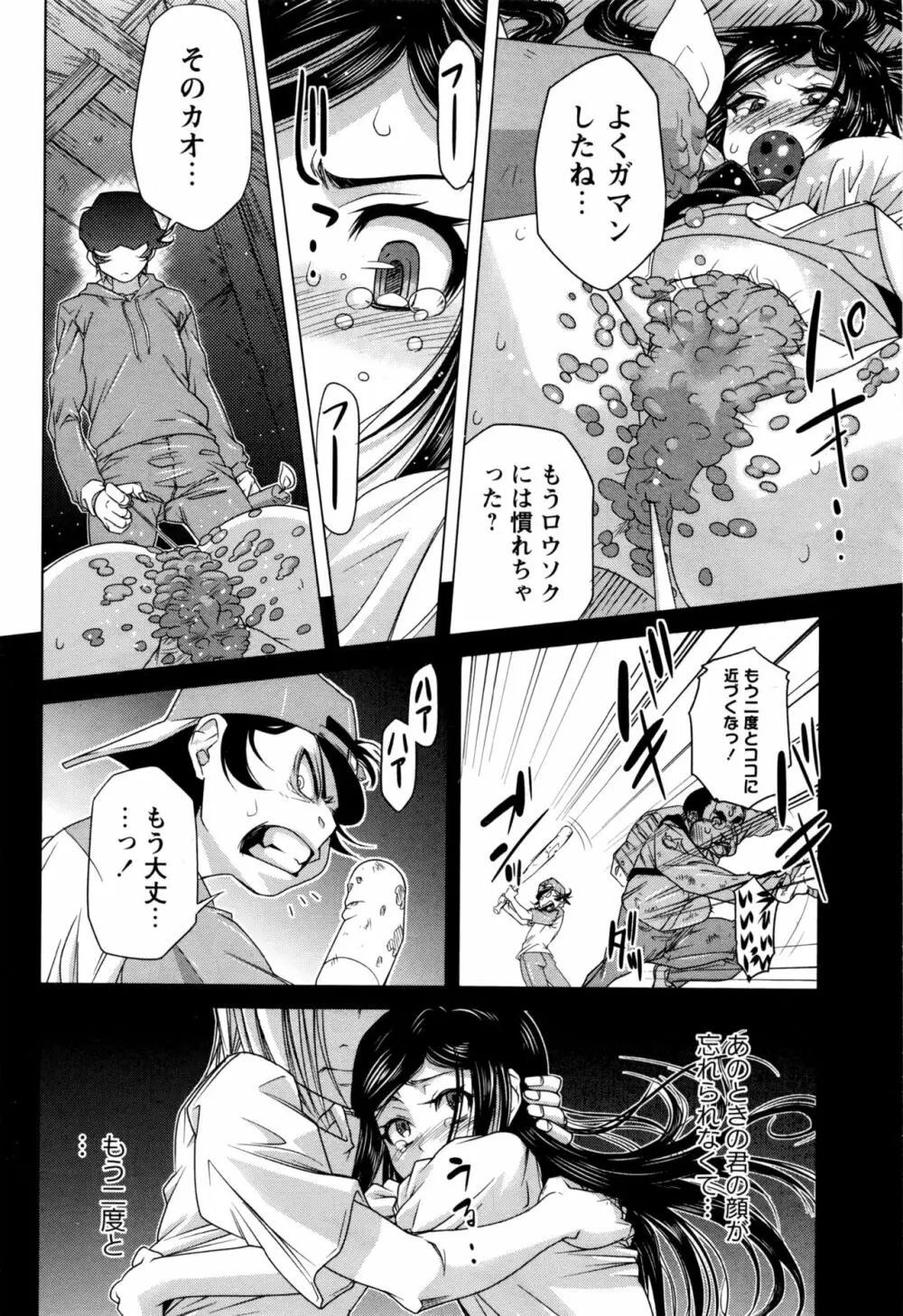 コミック・マショウ 2016年12月号 Page.125