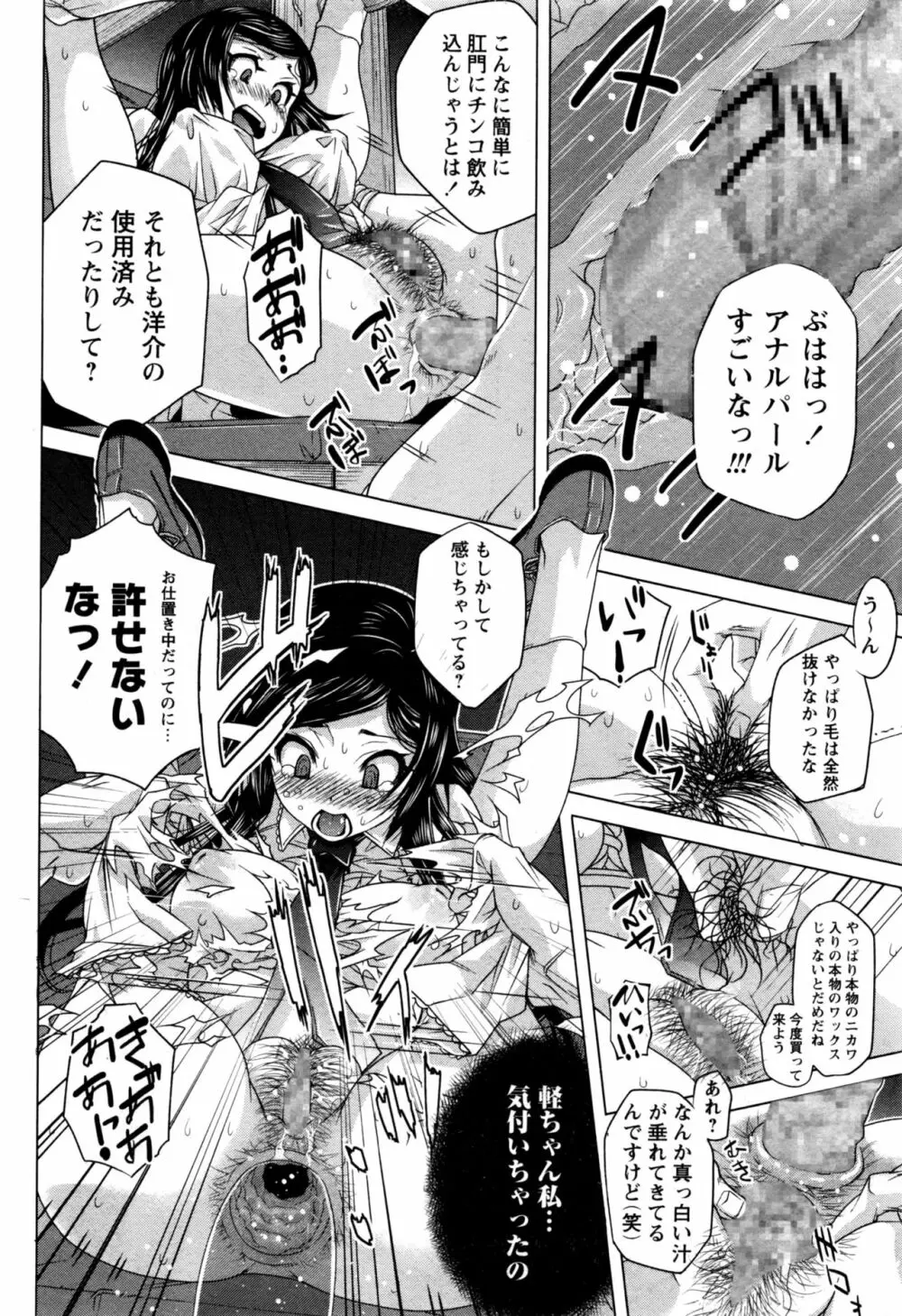 コミック・マショウ 2016年12月号 Page.127