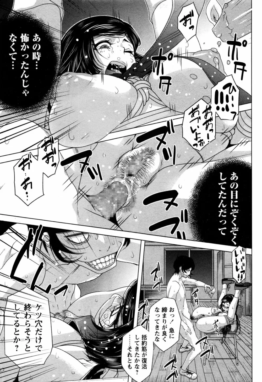 コミック・マショウ 2016年12月号 Page.128