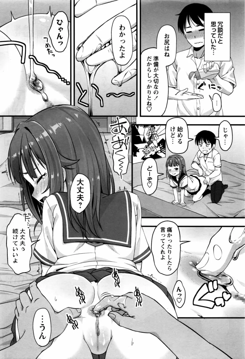 コミック・マショウ 2016年12月号 Page.13