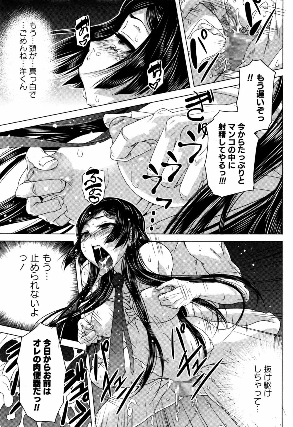 コミック・マショウ 2016年12月号 Page.132