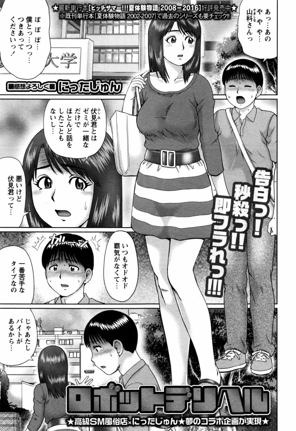 コミック・マショウ 2016年12月号 Page.136