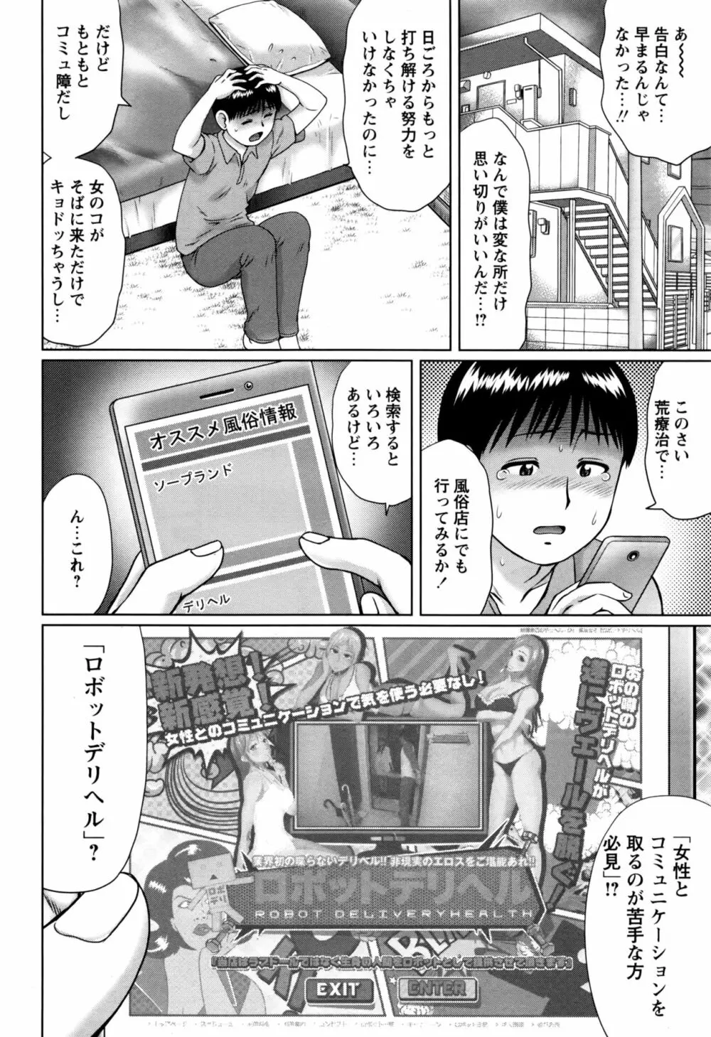 コミック・マショウ 2016年12月号 Page.137