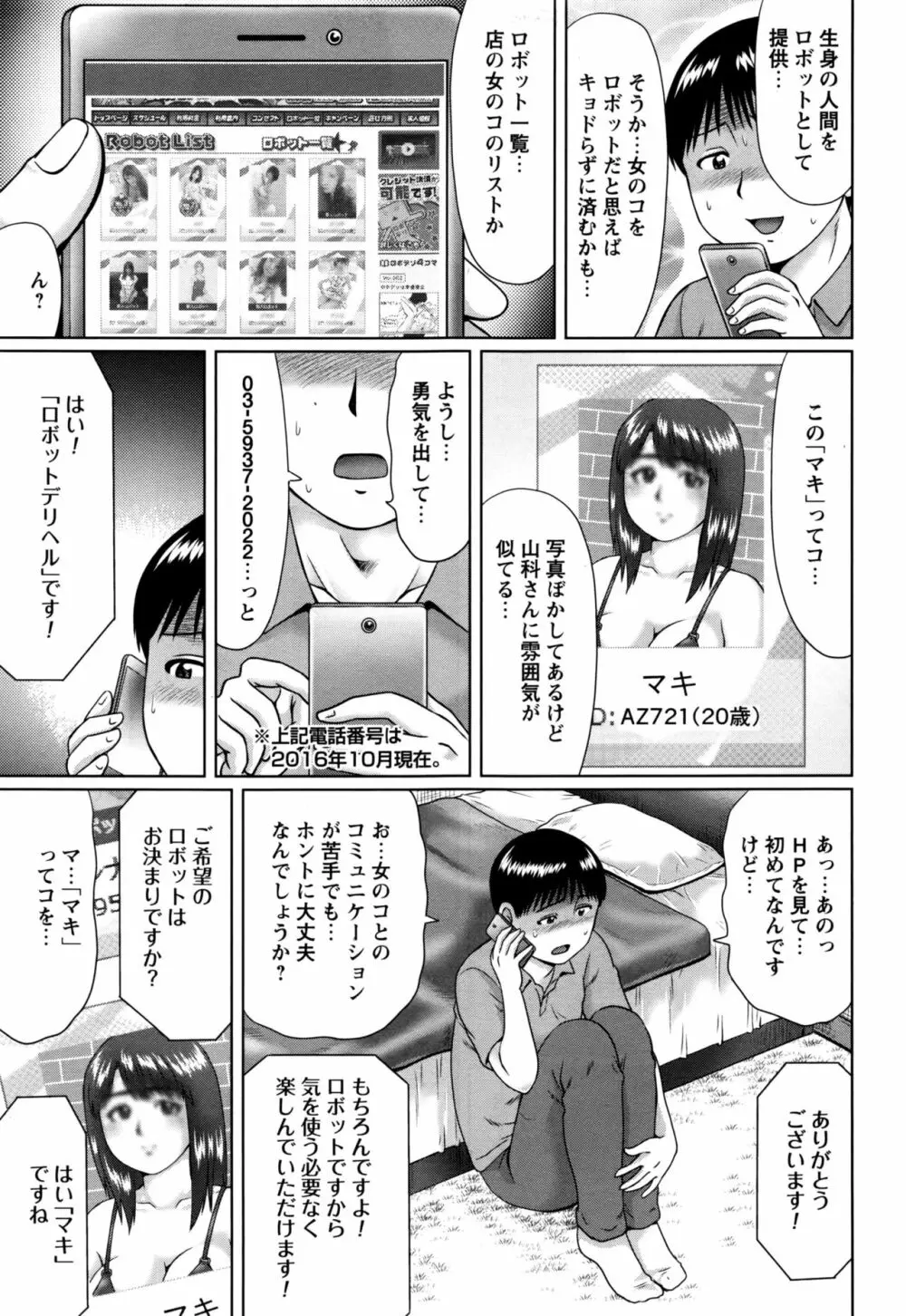コミック・マショウ 2016年12月号 Page.138