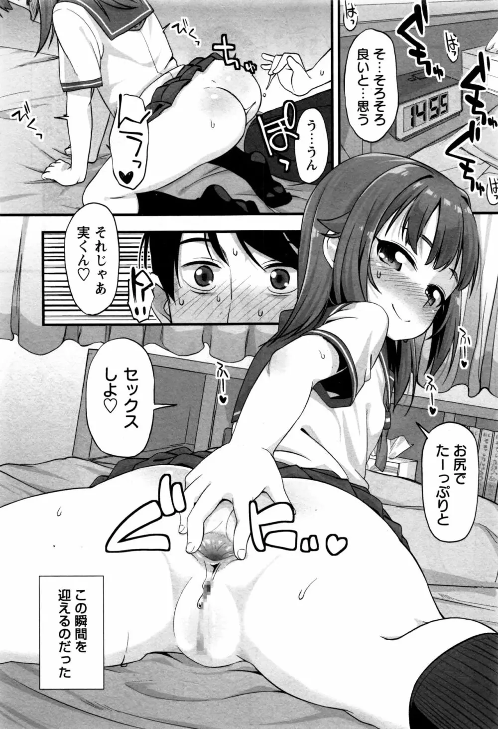 コミック・マショウ 2016年12月号 Page.16