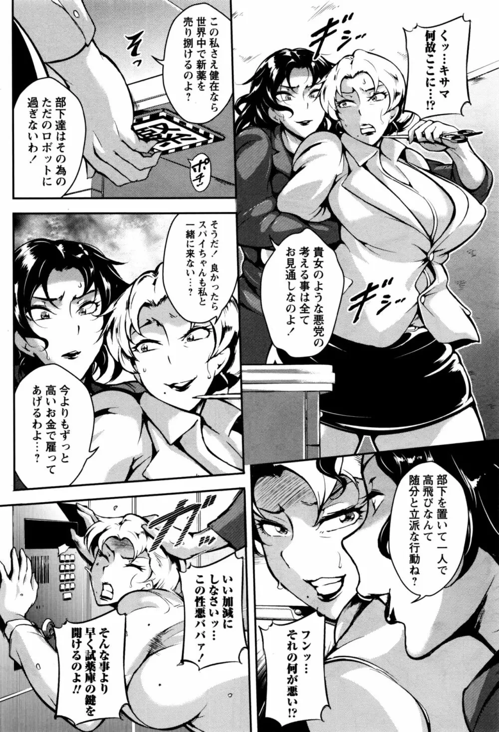 コミック・マショウ 2016年12月号 Page.165