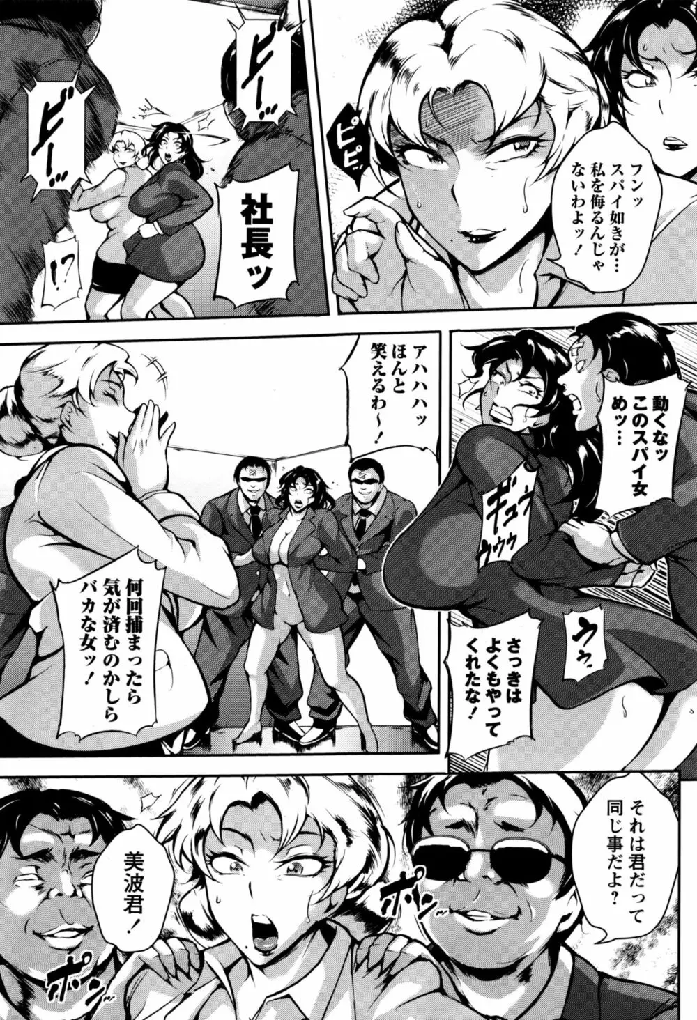 コミック・マショウ 2016年12月号 Page.166