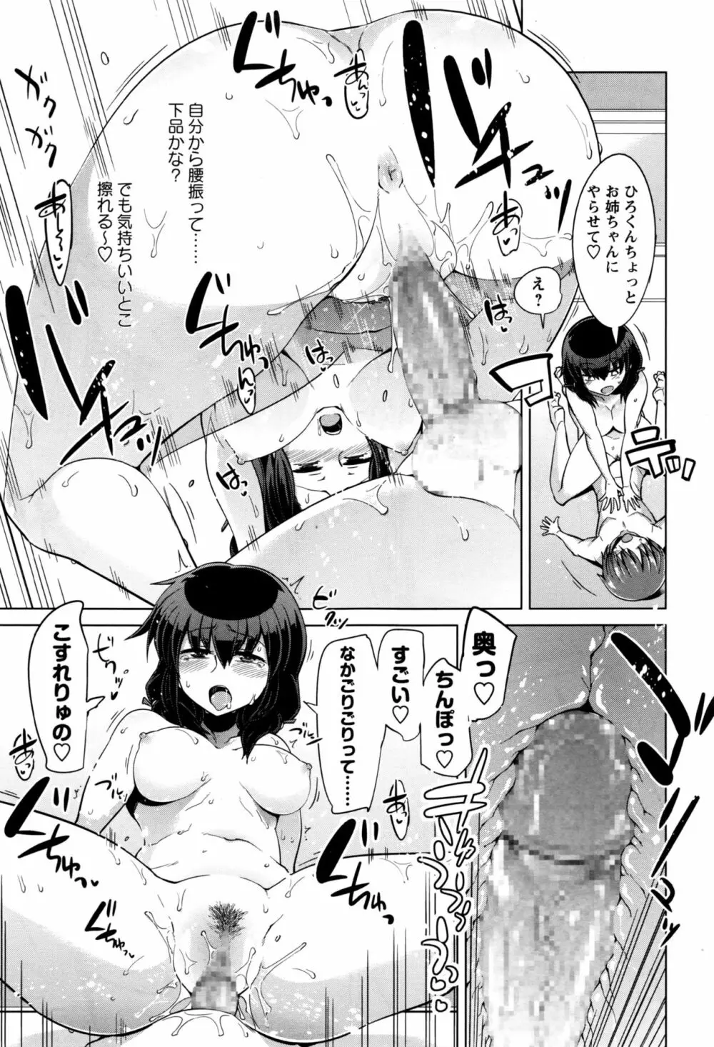 コミック・マショウ 2016年12月号 Page.202