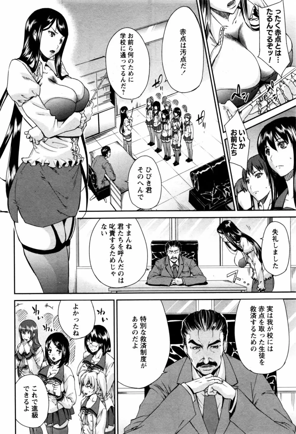 コミック・マショウ 2016年12月号 Page.231