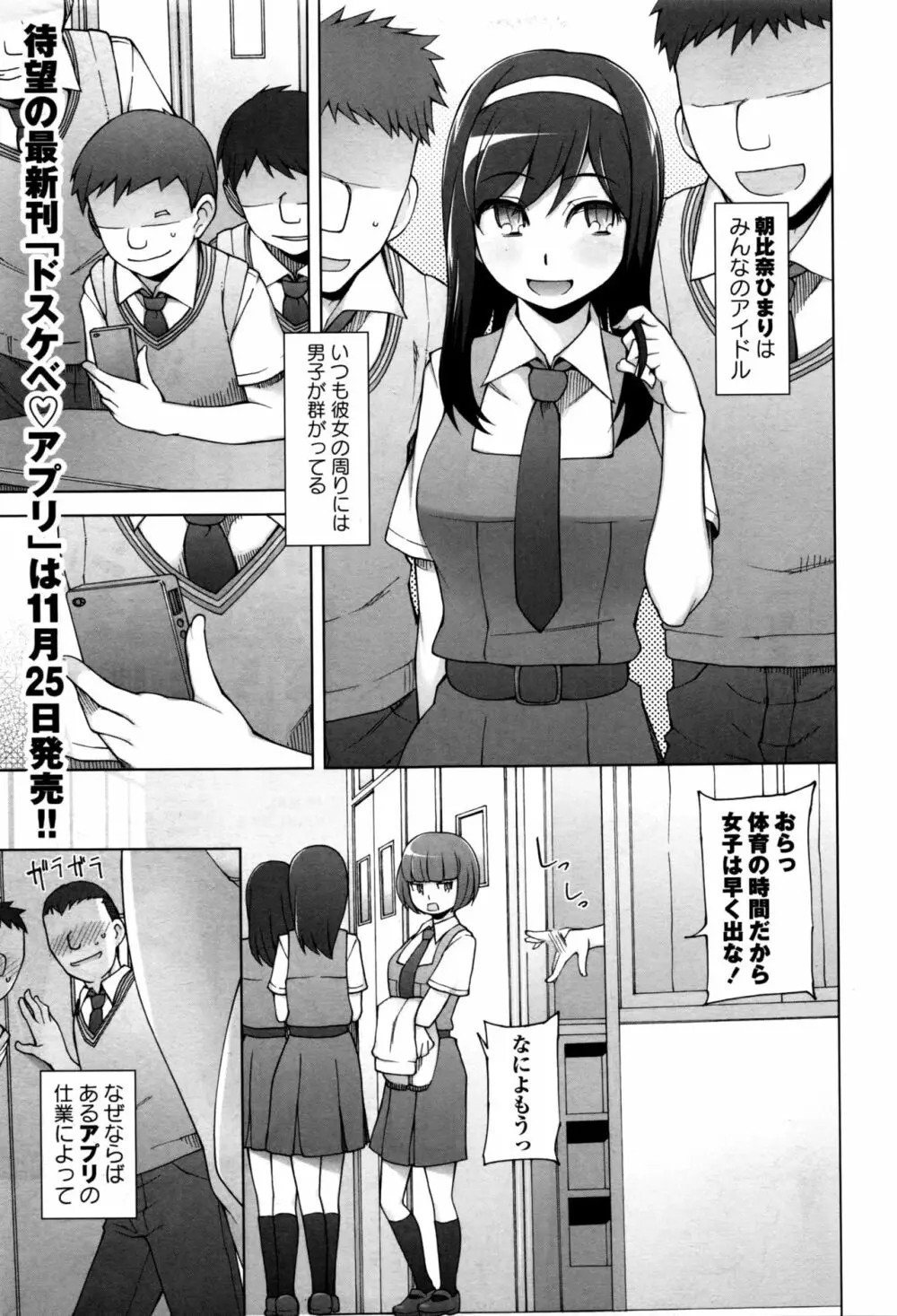 コミック・マショウ 2016年12月号 Page.26
