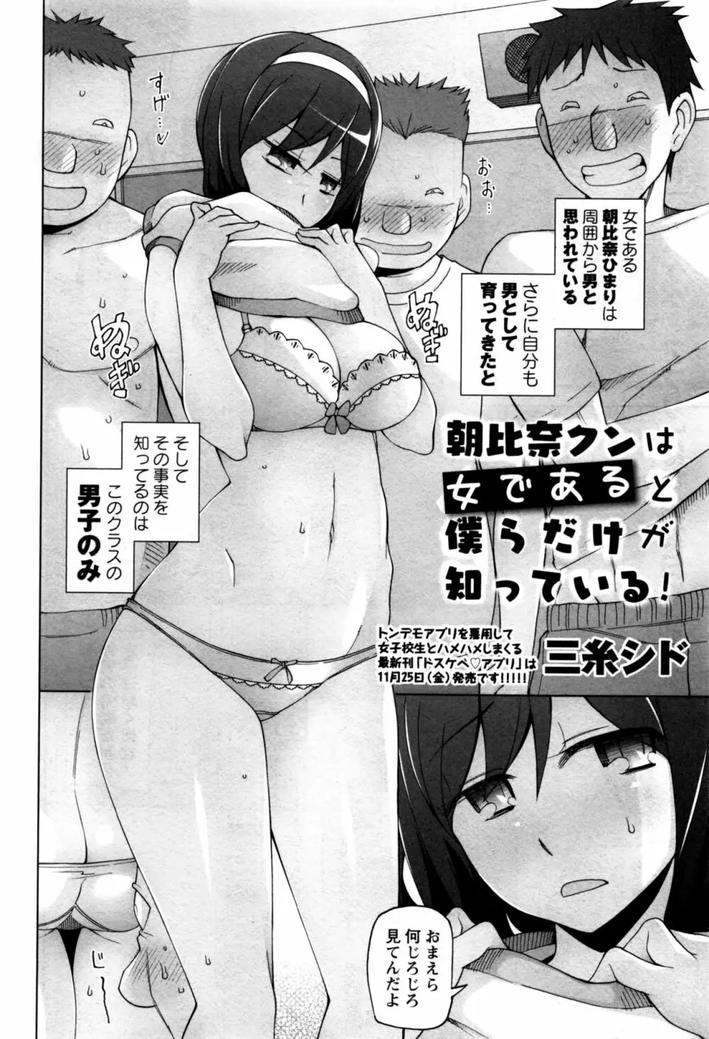 コミック・マショウ 2016年12月号 Page.27