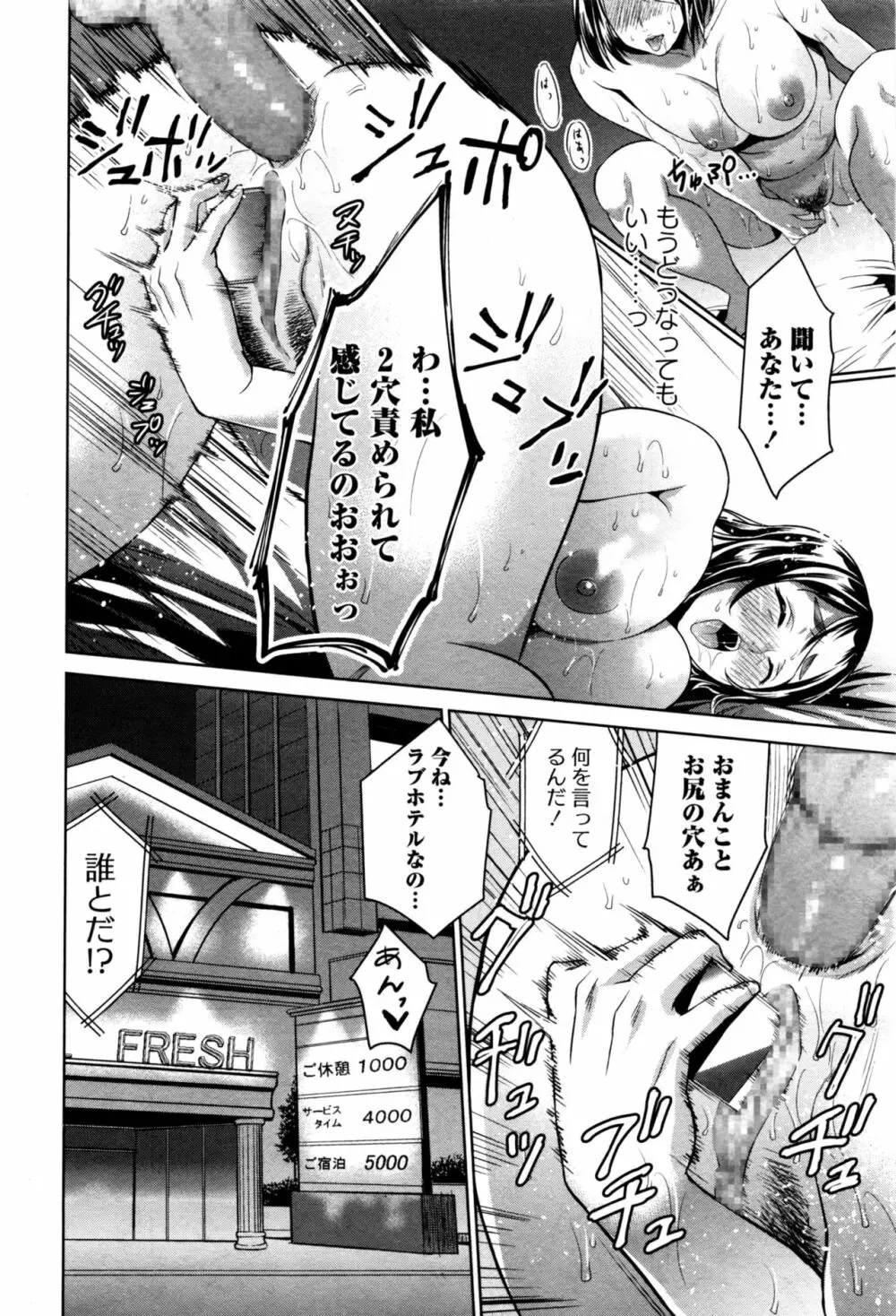 コミック・マショウ 2016年12月号 Page.279