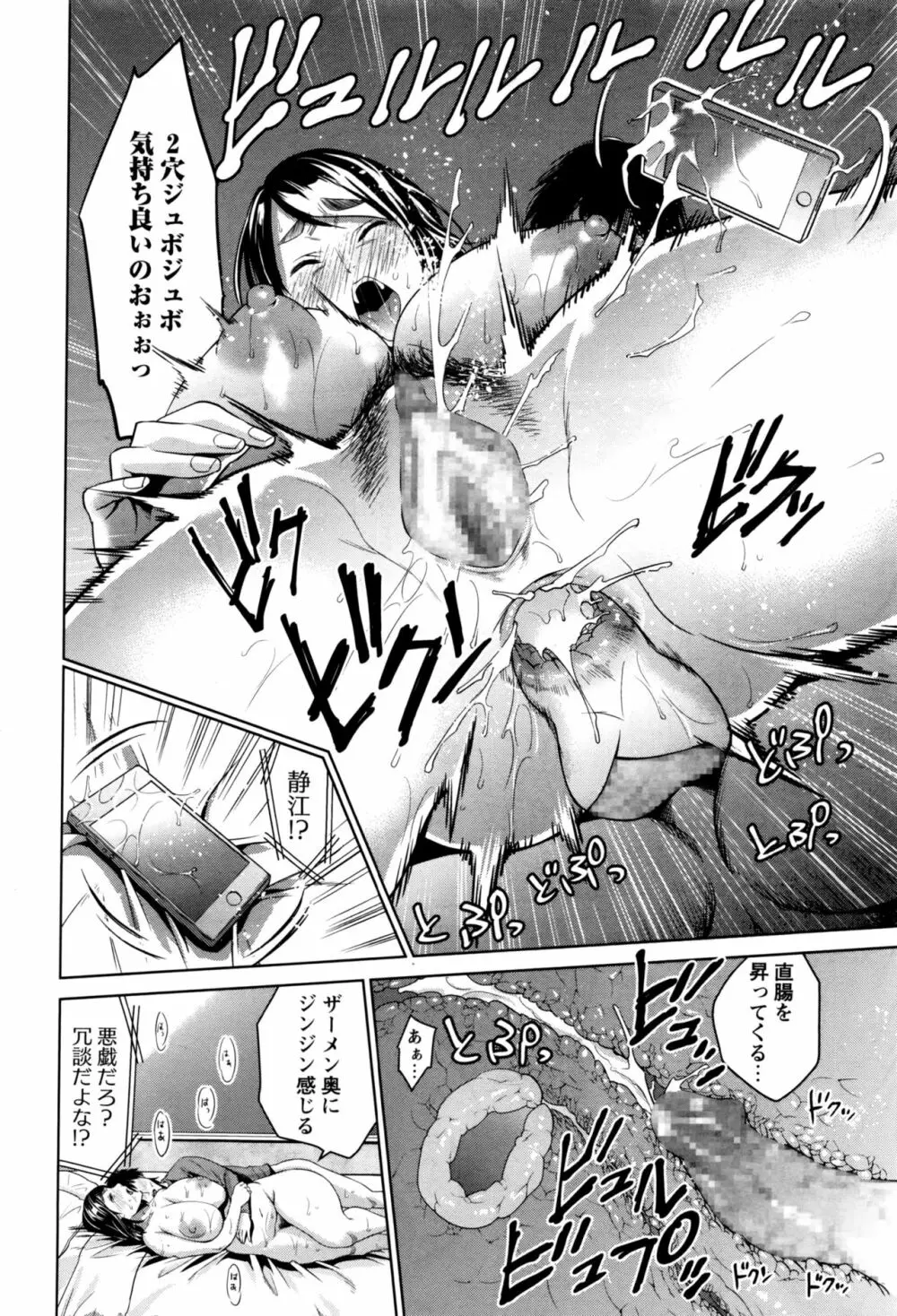 コミック・マショウ 2016年12月号 Page.281