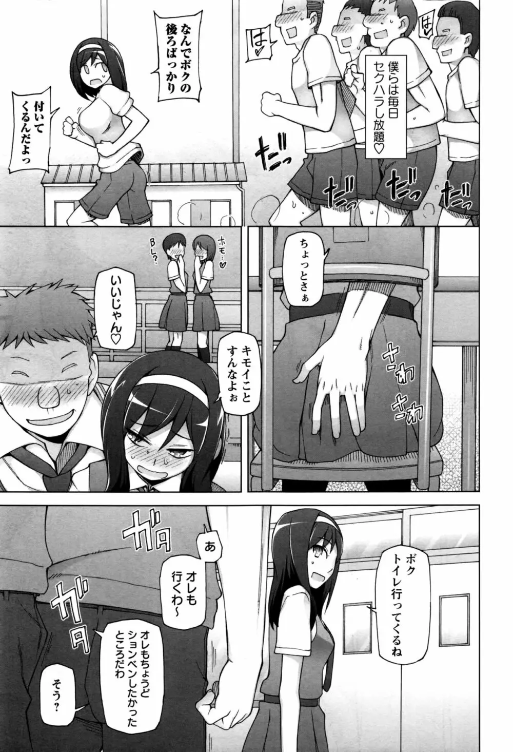 コミック・マショウ 2016年12月号 Page.30