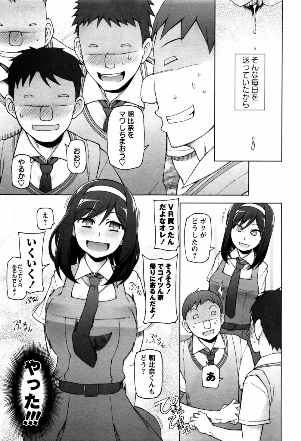 コミック・マショウ 2016年12月号 Page.32