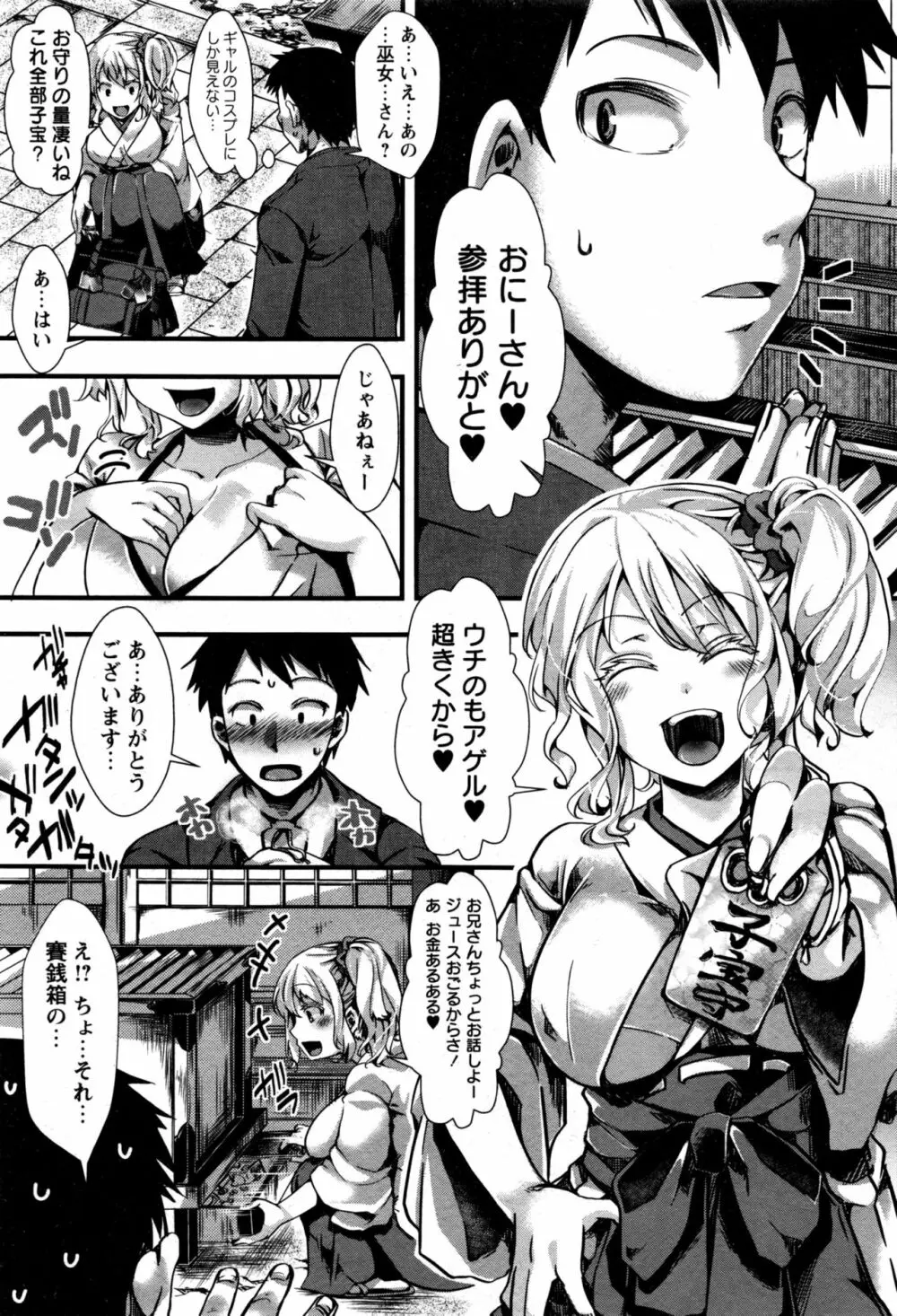 コミック・マショウ 2016年12月号 Page.44