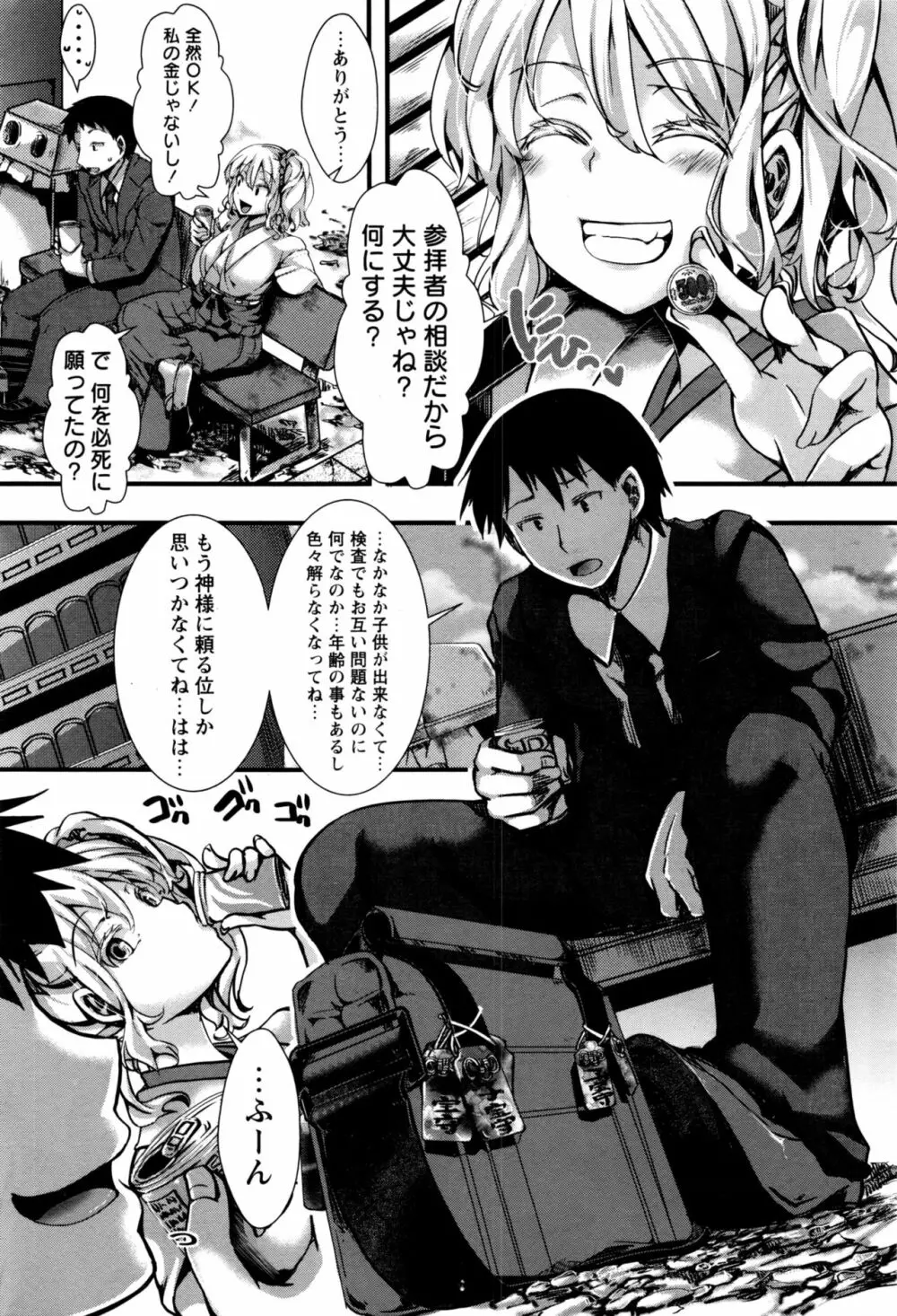 コミック・マショウ 2016年12月号 Page.45