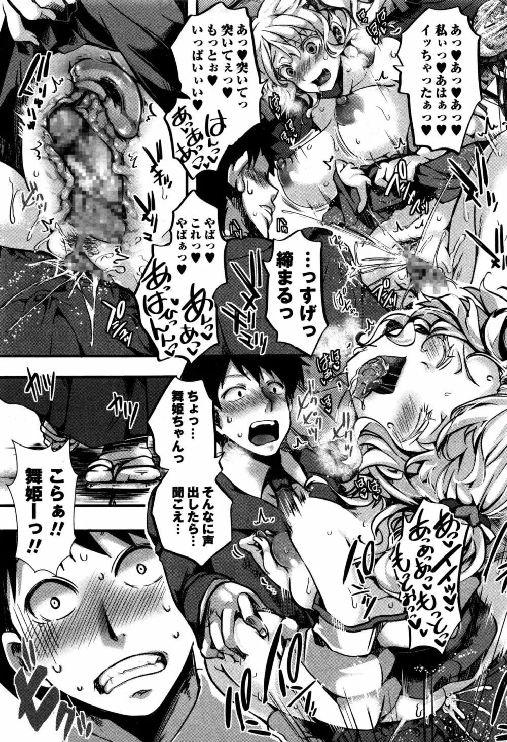 コミック・マショウ 2016年12月号 Page.60