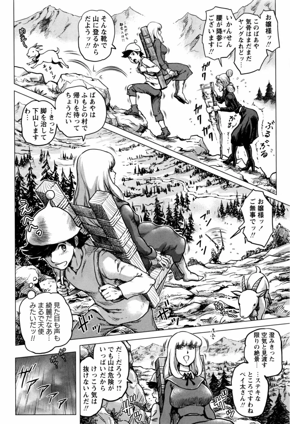 コミック・マショウ 2016年12月号 Page.69