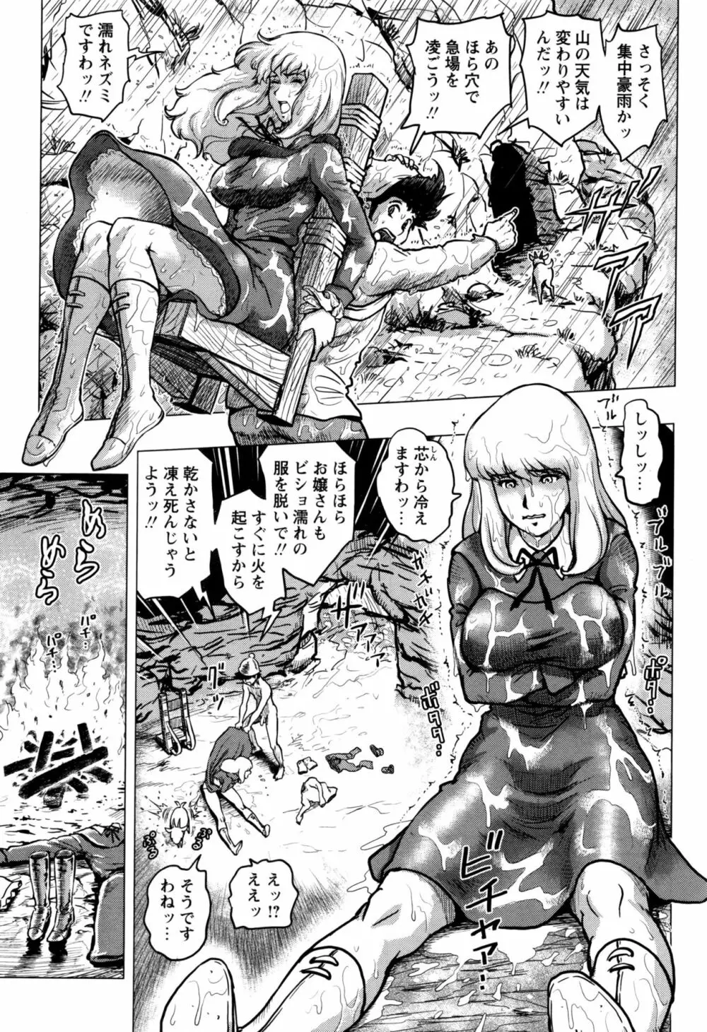 コミック・マショウ 2016年12月号 Page.70